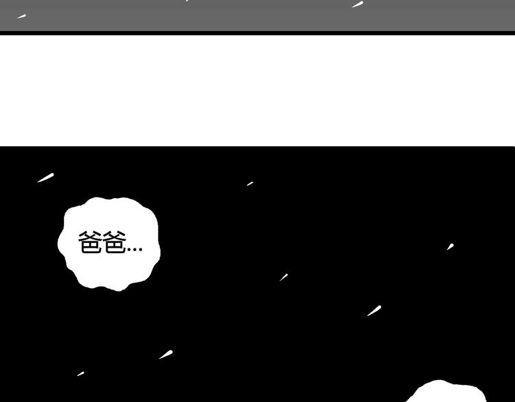 人类进化论漫画,第67话 雪女（3）1图