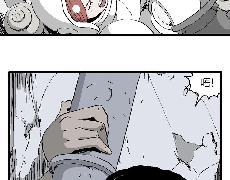 人类进化论在线观看漫画,第90话 新人类（15）1图