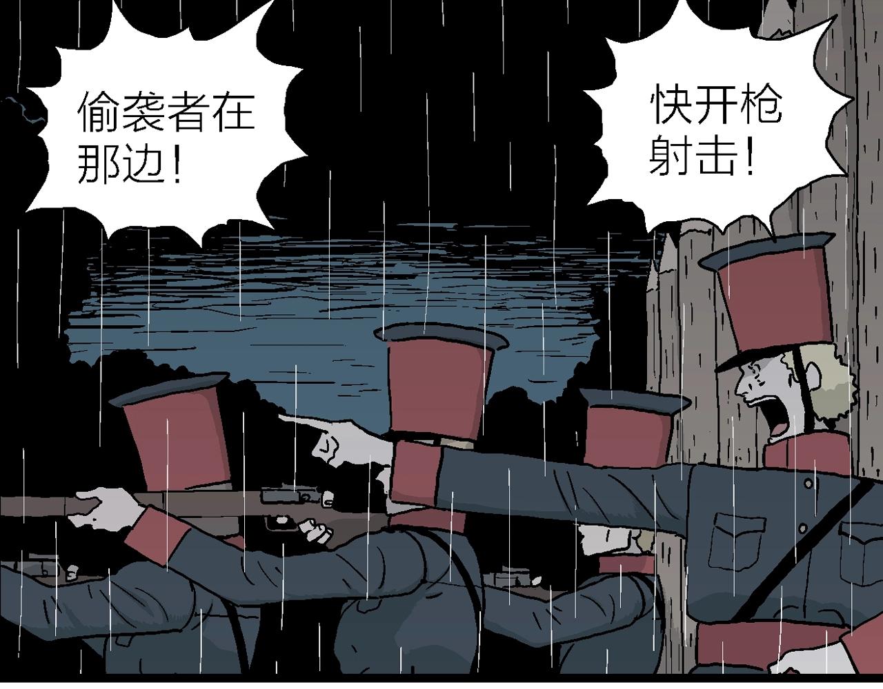 人类进化论在线观看漫画,第40话 鬼寺（七）2图