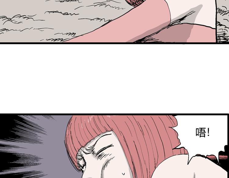 人类进化论在线观看漫画,第48话 恋人小岛（6）2图