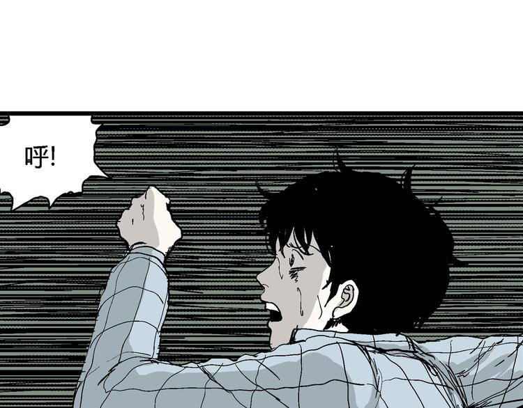 人类进化论漫画,第57话 渔村（4）2图
