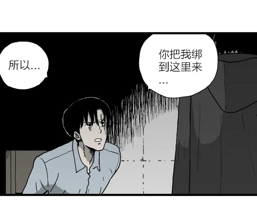 人类进化论在线观看漫画,第73话 蜘蛛男（13）2图