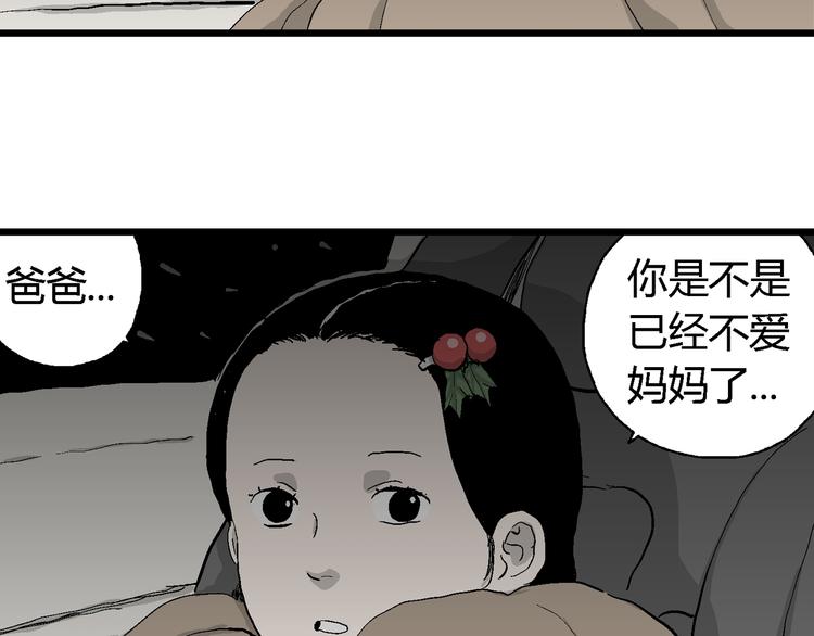 人类进化论漫画,第67话 雪女（3）1图