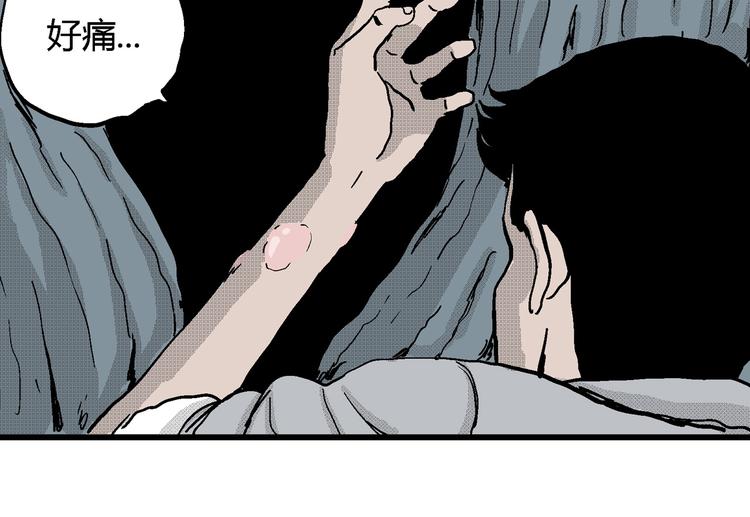 人类进化论在线观看漫画,第20话 迷雾岛（七）2图
