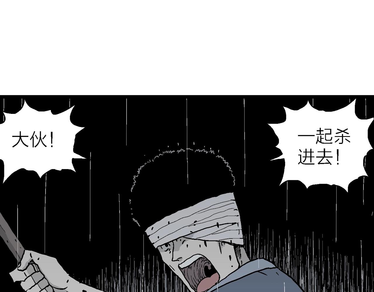人类进化论在线观看漫画,第40话 鬼寺（七）1图