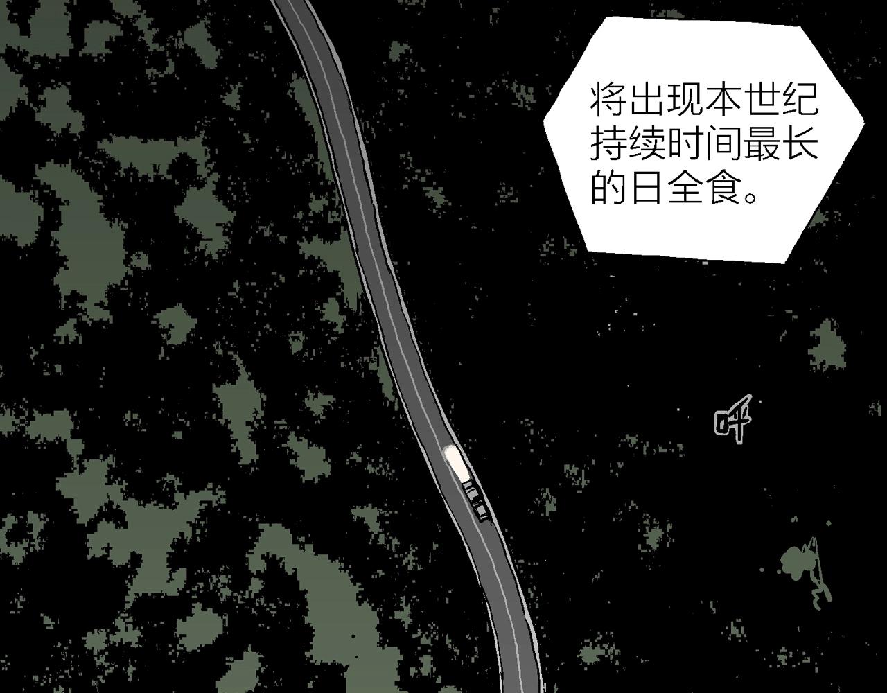 人类进化论免费观看漫画,第13话 地狱游戏（二）1图