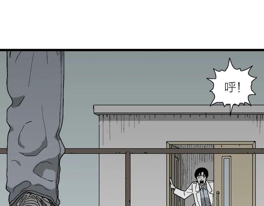 人类进化论在线观看漫画,第66话 蜘蛛男（五）1图