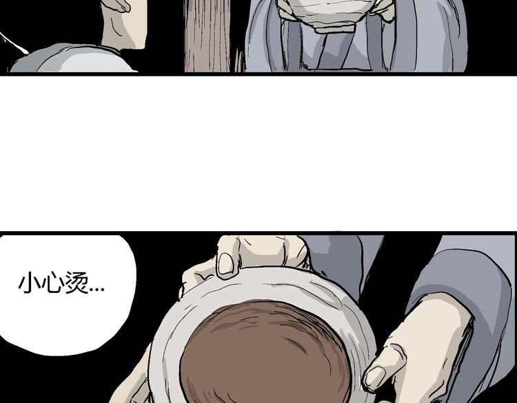 人类进化论漫画,第42话 狐的报恩（六）1图