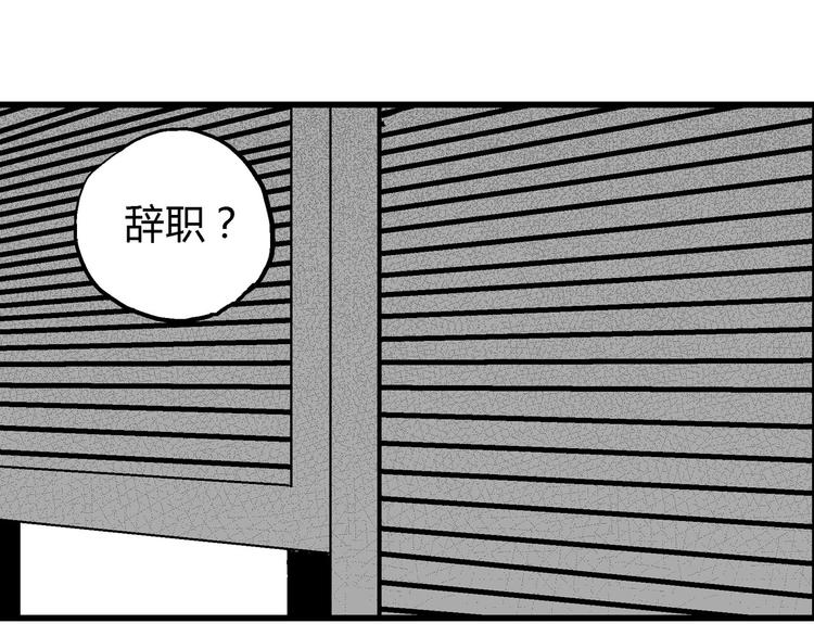 人类进化论漫画,第12话 沉默盒（十二）1图