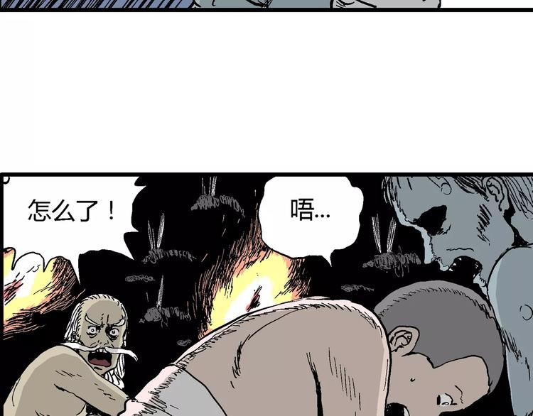 人类进化论漫画,第27话 迷雾岛（十四）1图