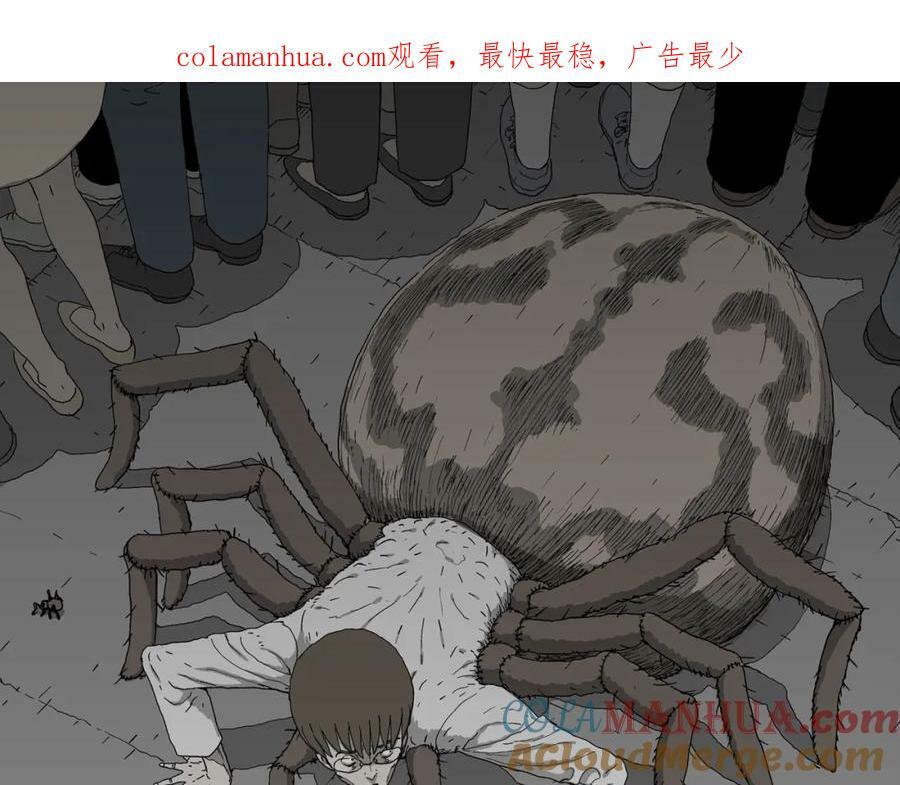 人类进化论漫画免费观看漫画,第70话 蜘蛛男（九）1图