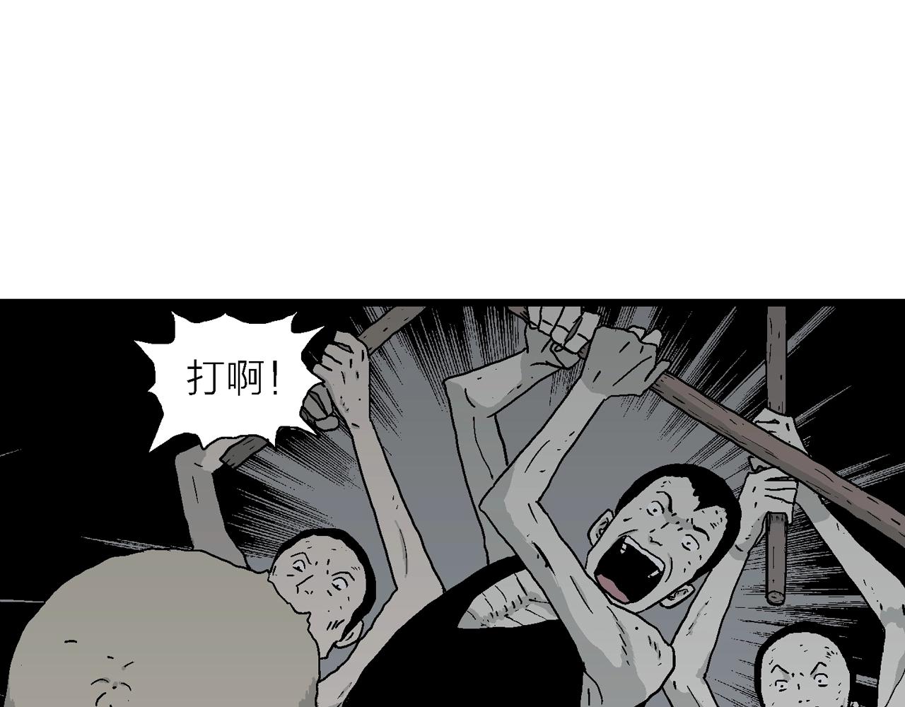 人类进化论在线观看漫画,第36话 鬼寺（三）2图