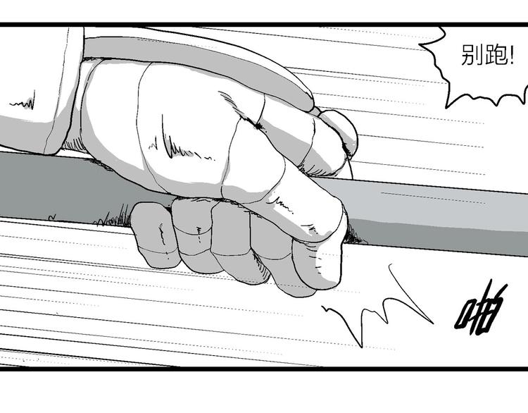 人类进化论在线观看漫画,第83话 新人类（8）1图