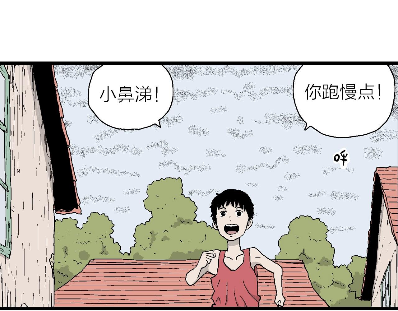 人类进化论漫画,第24话 地狱游戏（十三）1图