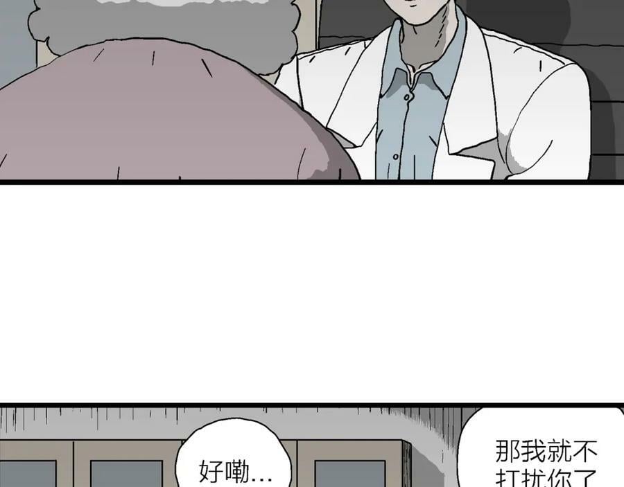 人类进化论漫画,第65话 蜘蛛男（四）2图