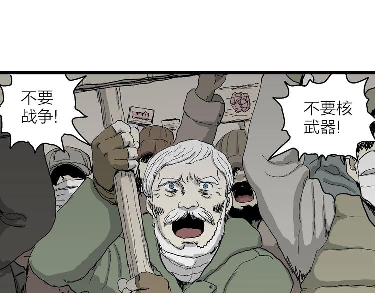 人类进化论漫画,第76话 新人类（1）2图