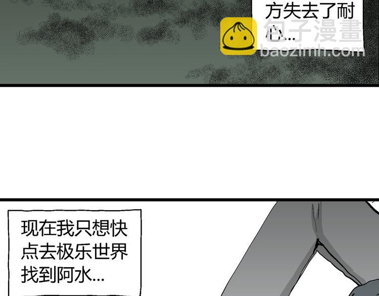 人类进化论在线观看漫画,第61话 渔村（8）1图