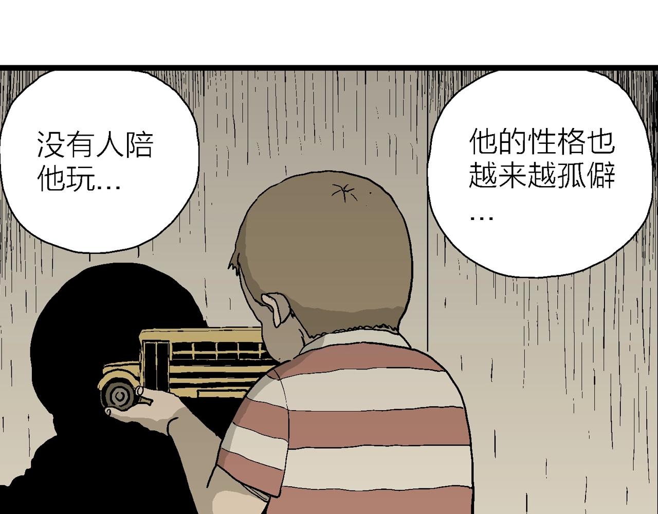 人类进化论漫画,第51话 欢笑镇（十二）2图