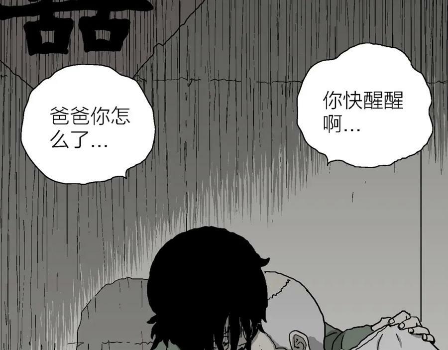 人类进化论在线观看漫画,第61话 畸胎（十）1图