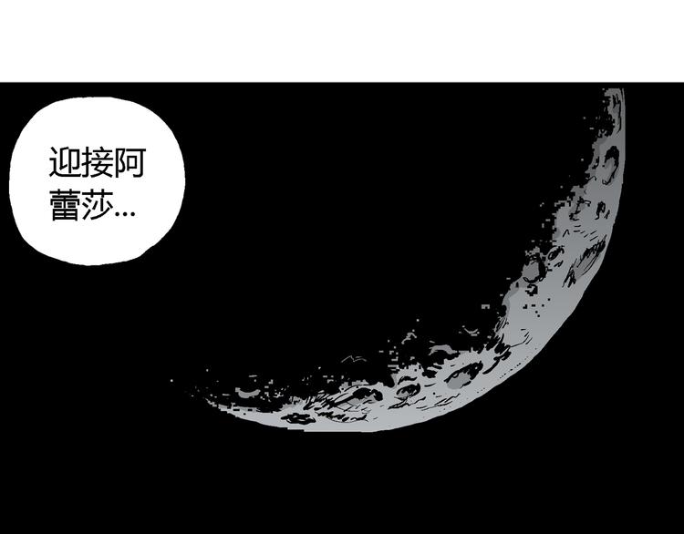 人类进化论在线观看漫画,第59话 渔村（6）2图