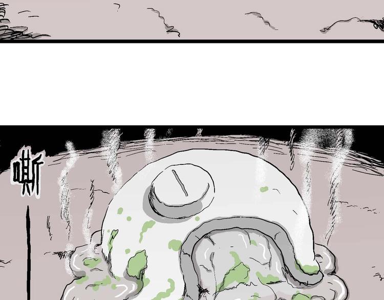 人类进化论漫画,第78话 新人类（3）1图