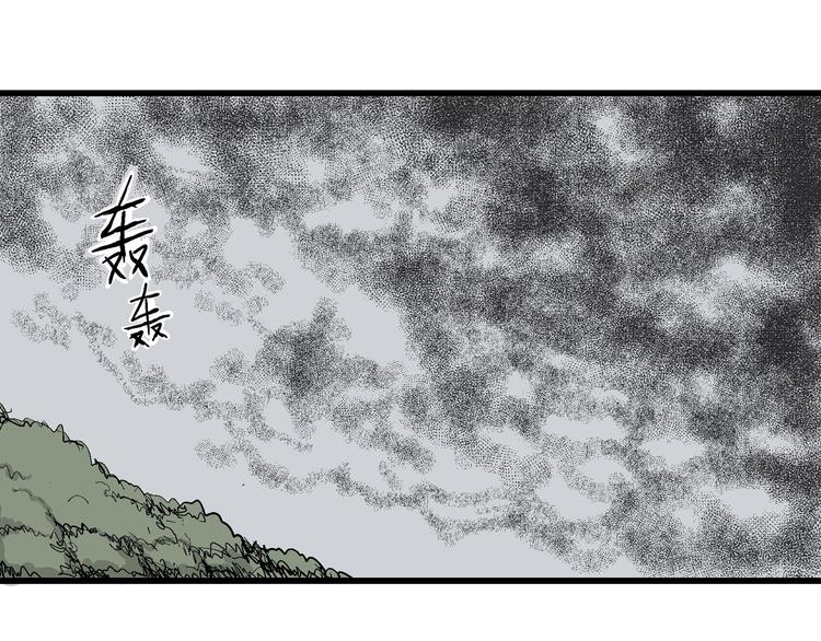 人类进化论漫画新人类漫画,第44话 恋人小岛（2）2图