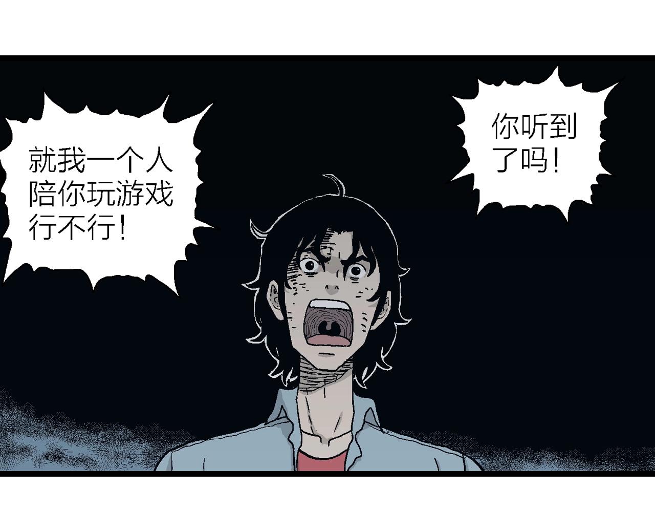人类进化论在线观看漫画,第18话 地狱游戏（七）1图