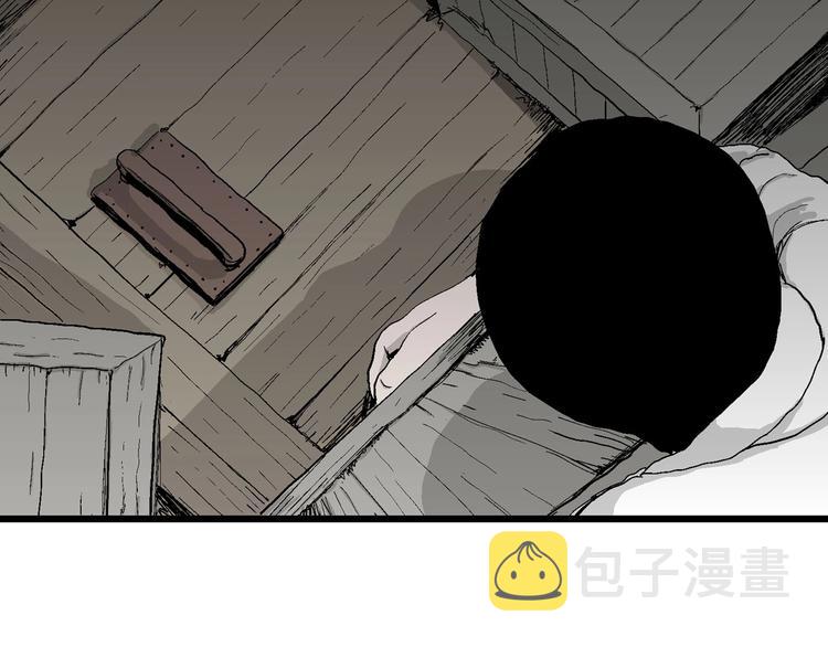 人类进化论漫画,第70话 雪女（6）1图