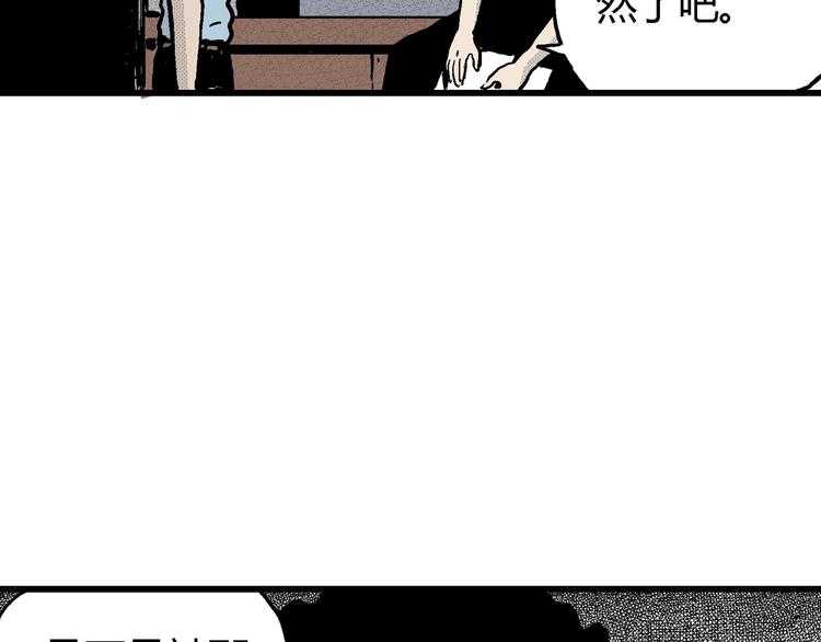 人类进化论漫画,第12话 沉默盒（十二）1图