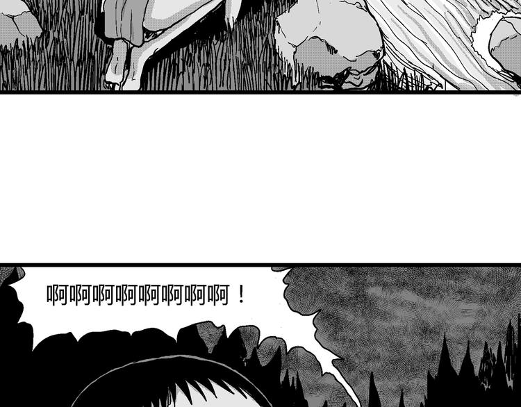 人类进化论漫画,第22话 迷雾岛（九）2图
