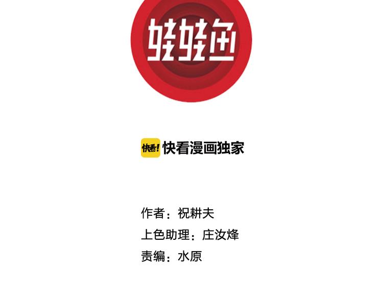 人类进化论在线观看漫画,第51话 恋人小岛（9）1图