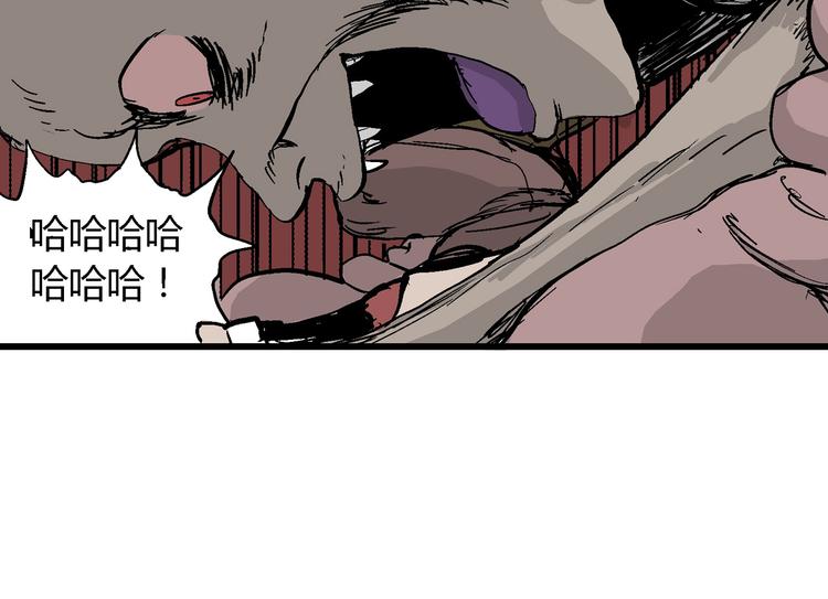 人类进化论在线观看漫画,第28话 迷雾岛（十五）2图