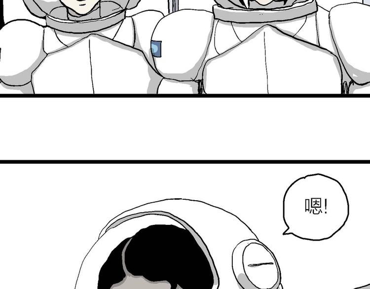 人类进化论在线观看漫画,第81话 新人类（6）1图