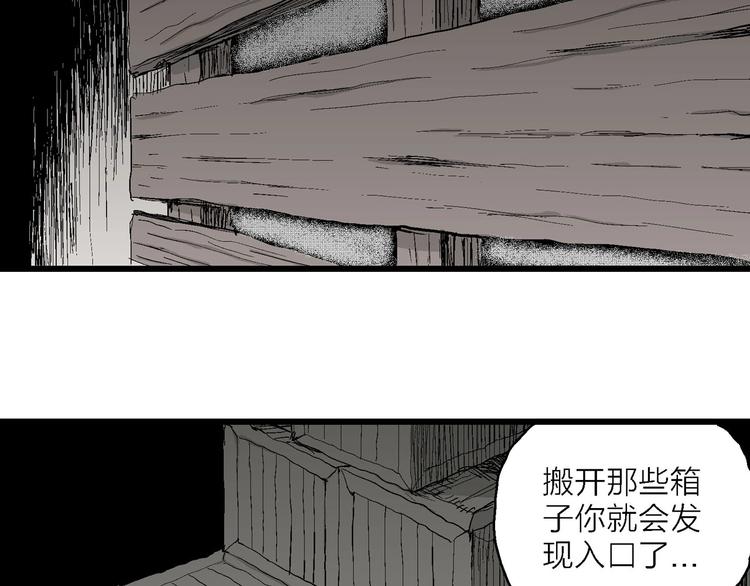 人类进化论在线观看漫画,第70话 雪女（6）1图