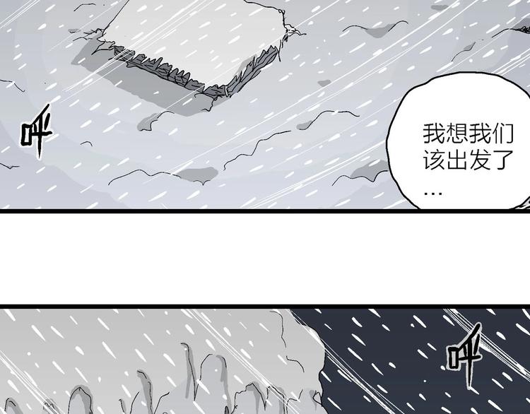 人类进化论漫画,第72话 雪女（8）1图