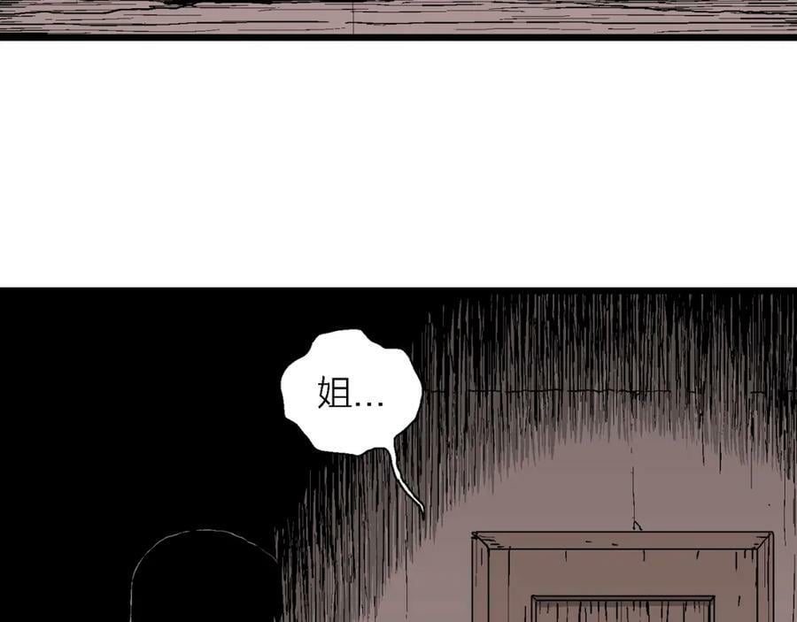 人类进化论漫画,第71话 蜘蛛男（十）2图