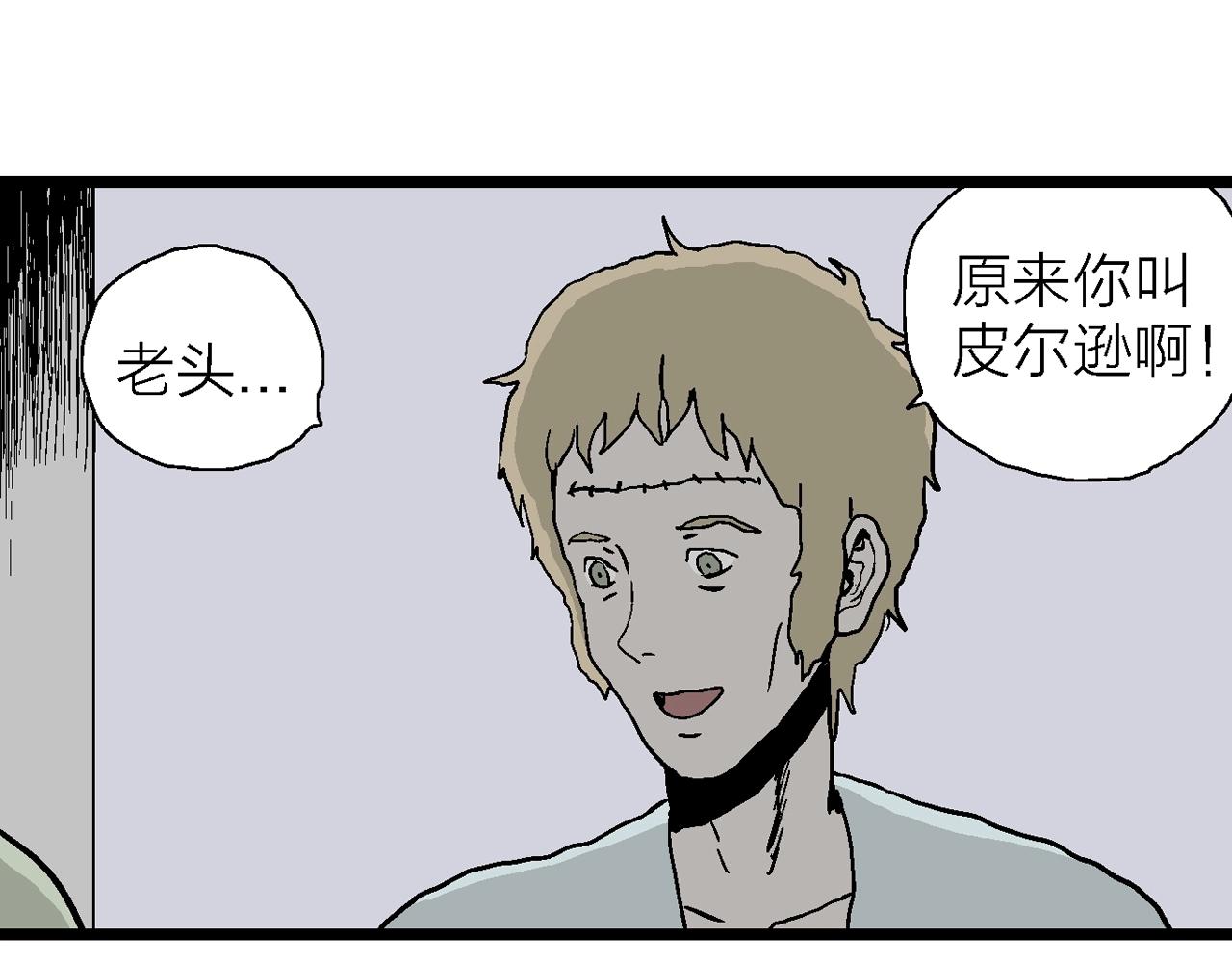 人类进化论漫画,第6话 人间恶魔（六）1图