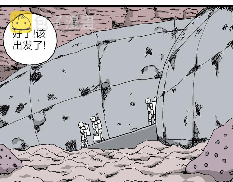 人类进化论在线观看漫画,第81话 新人类（6）2图