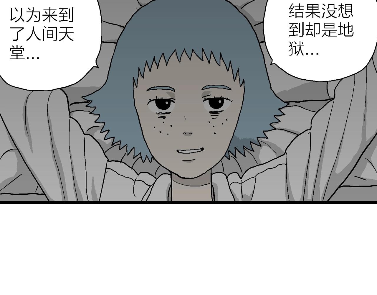 人类进化论漫画,第44话 欢笑镇（五）1图