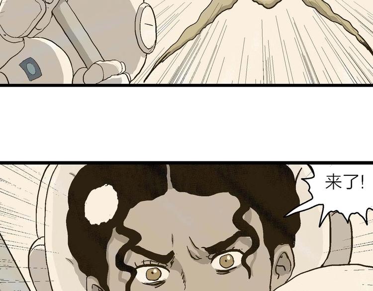 人类进化论在线观看漫画,第81话 新人类（6）2图