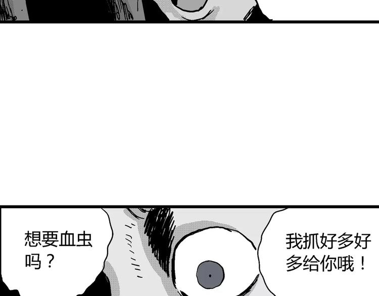 人类进化论在线观看漫画,第22话 迷雾岛（九）2图