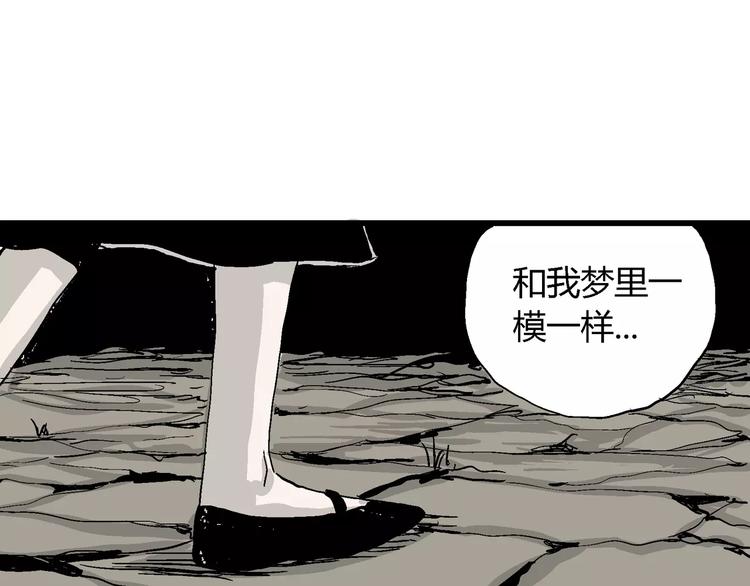 人类进化论漫画免费观看漫画,第26话 迷雾岛（十三）2图