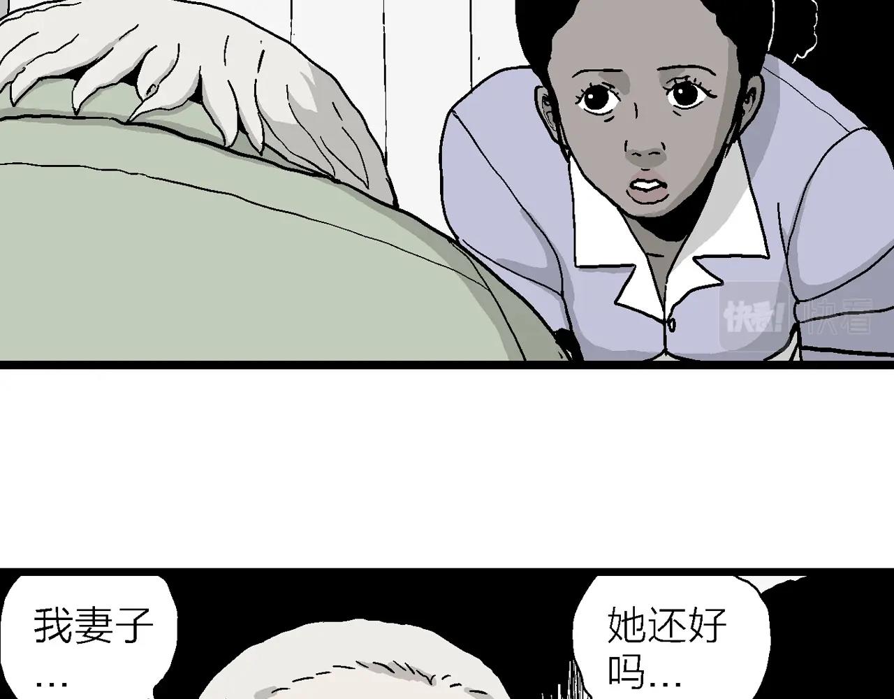 人类进化论漫画,第6话 人间恶魔（六）1图