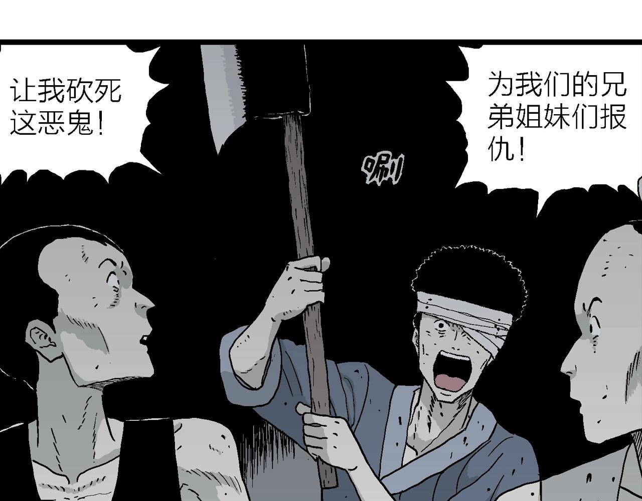 人类进化论在线观看漫画,第36话 鬼寺（三）1图