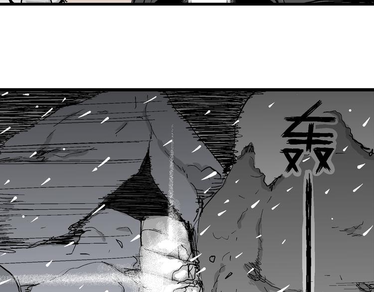 人类进化论漫画,第67话 雪女（3）2图