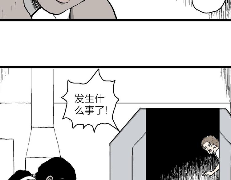 人类进化论漫画,第84话 新人类（9）2图