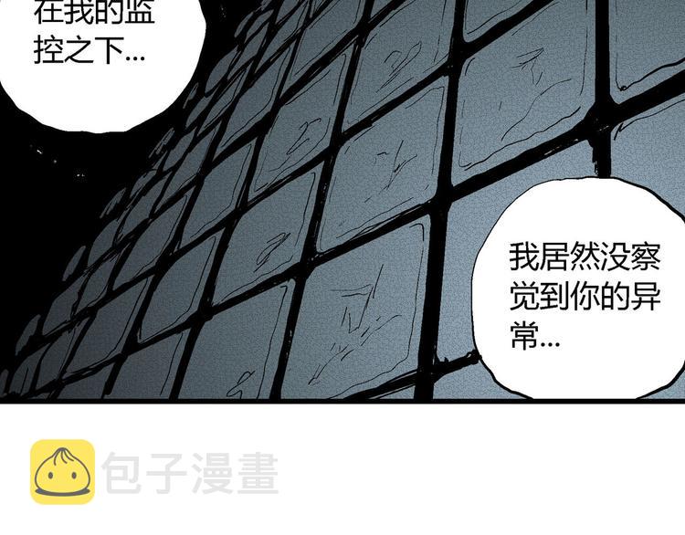 人类进化论在线观看漫画,第34话 玩偶工厂（四）2图