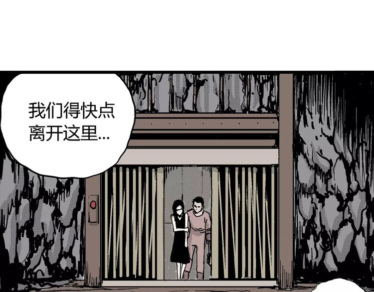 人类进化论漫画,第24话 迷雾岛（十一）1图