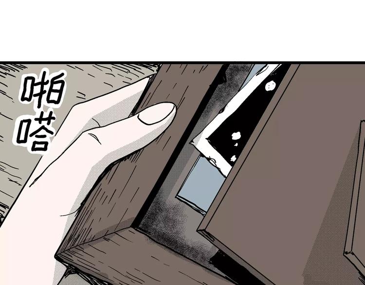 人类进化论漫画,第15话 迷雾岛（二）2图