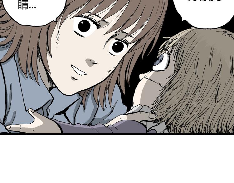 人类进化论在线观看漫画,第31话 玩偶工厂（一）1图